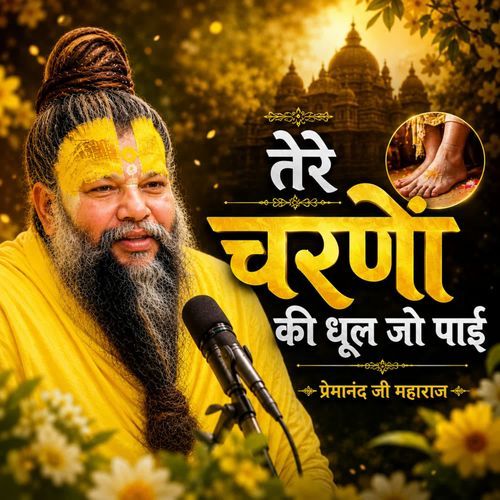 Tere Charno Ki Dhul Jo Pai