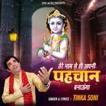 Tere Naam Se Hi Apni Pehchan Banaunga