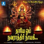 Thaaye Om Navarathri Nayagi