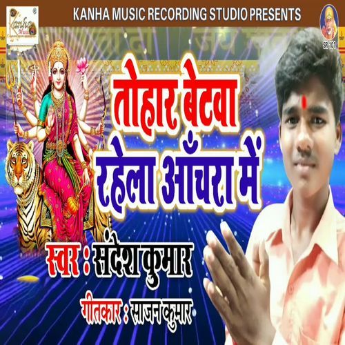 Tohra Betwa Rahela Aachra Me (Original)