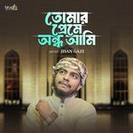 Tomar Preme Ondho Ami