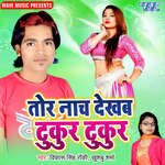Tor Naach Dekhab Tukur Tukur