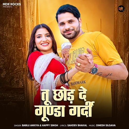 Tu Chordh De Gunda Gardi