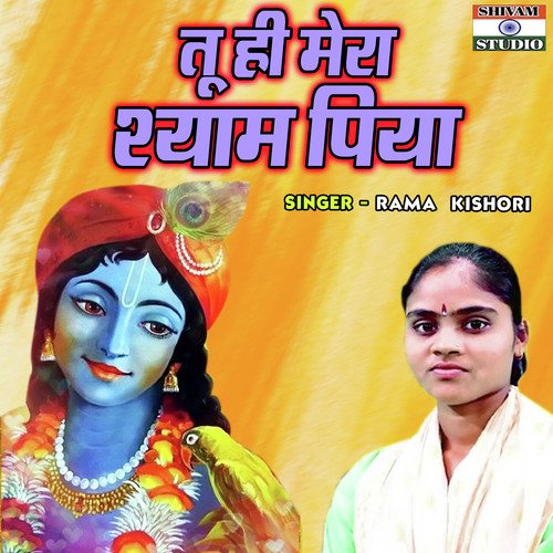 Tu He Mera Shyam Piya