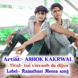 Tui visvash de dijyo