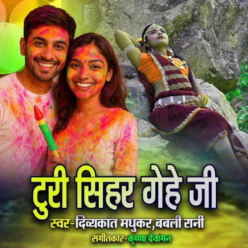 Turi Sihar Gehe Ji