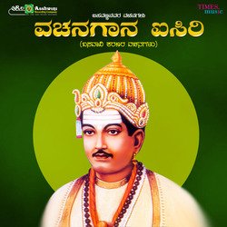 Shiva Guruvendu