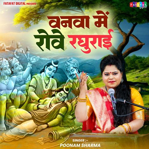 Vanwa Me Rove Raghurai