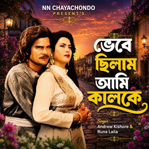 Vebe Chilam Ami Kalke (From "Rongin Malka Banu")