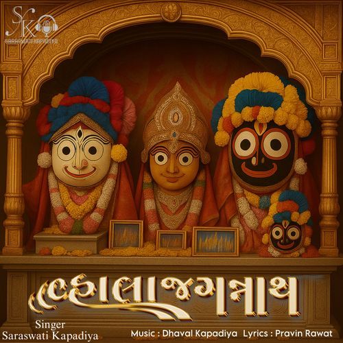 Vhala Jagannath