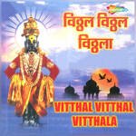 Vitthal Vitthal Vitthala