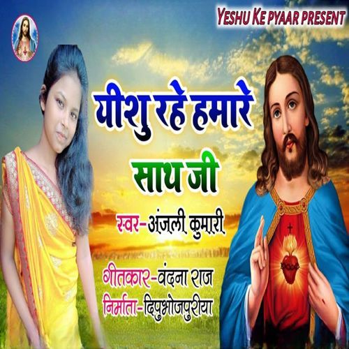 Yeshu Rahe Humare Saath Ji (Original)
