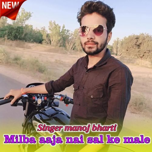 milba aaja nai sal ke male