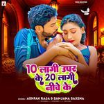 10 Lagi Upar Ke 20 Lagi Niche Ke