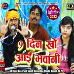 9 Din Kho Aayi Bhawani