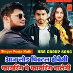 Aaj Load Pistal Hovegi Fairing Pe Fairing Chalegi