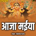 Aaja Maiya