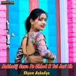 Aakhatij Sawa Pe Chhod R Tui Jari Ch