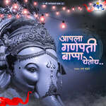 Aapla Ganpati Bappa Yetoy