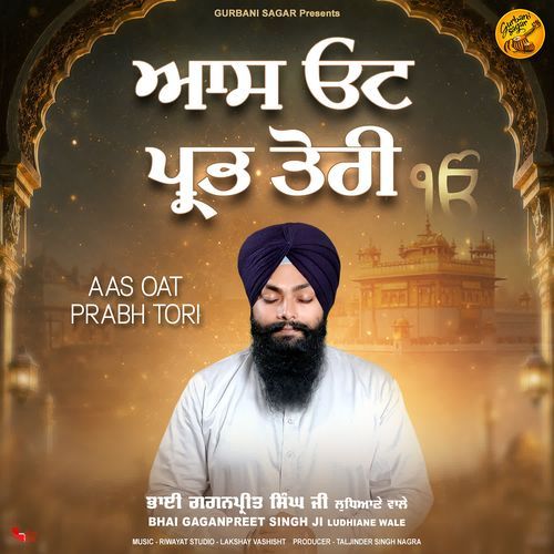 Aas Oat Prabh Tori