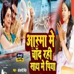 Aasma Me Chand Rahi Sath Me Piya