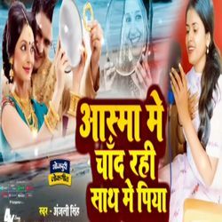 Aasma Me Chand Rahi Sath Me Piya