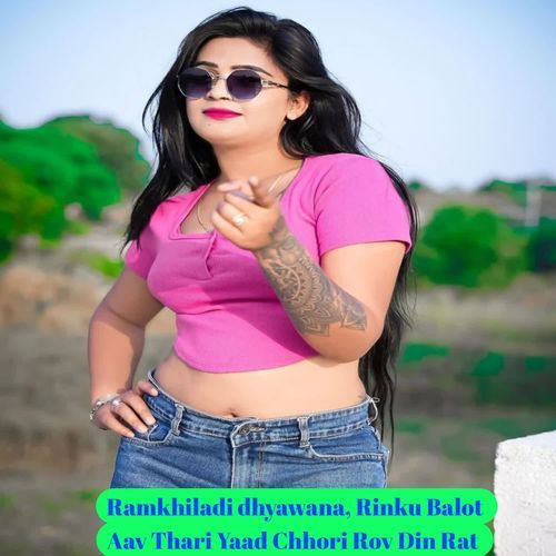 Aav Thari Yaad Chhori Rov Din Rat