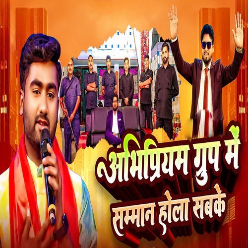 Abhipriyam Group Me Samman Hola Sabke