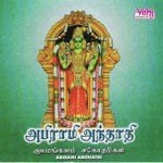 Abirami Andhathi - 2