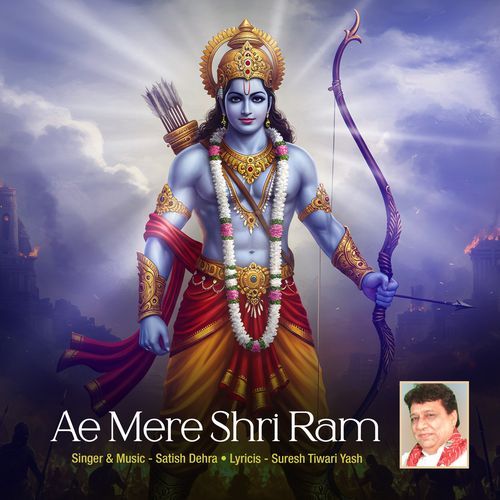 Ae Mere Shri Ram
