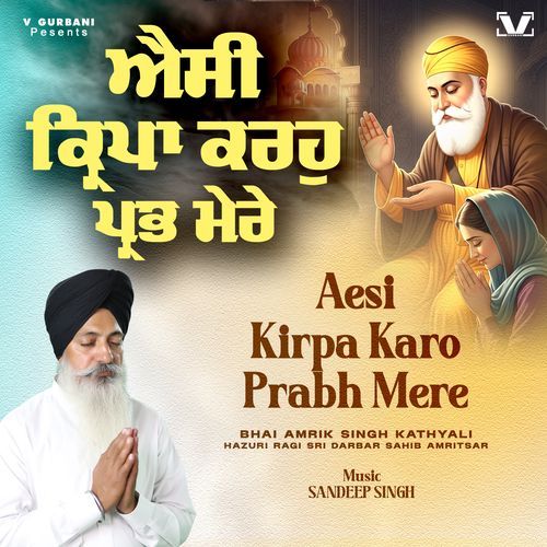 Aisi Kirpa Karoh Prabh Mere