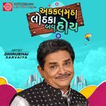 Akalmatha Lothka Bav Hoy