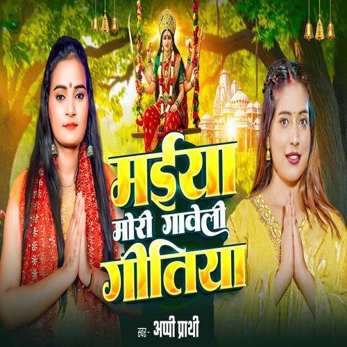 Appi Prathi Official