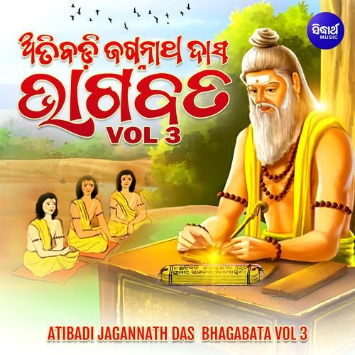 Atibadi Jagannath Das Bhagabata Vol 3