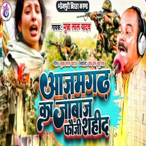 Azamgadh Ka Jabaz Fauzi Saheed - Single