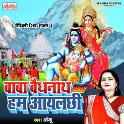 Baba Baijnath Hum Aayal Chhi-Ri8FSDl-f1w