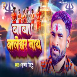 Baba Baleshwar Nath-PxoaHBxqZHk