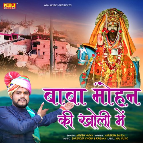Baba Mohan Ki Kholi Mein - Single