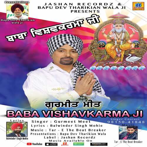 Baba Vishavkarma Ji