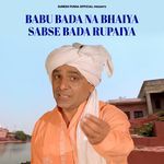 Babu Bada Na Bhaiya Sabse Bada Rupaiya