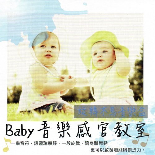 聽見天堂 Hear the sound of heaven cover art