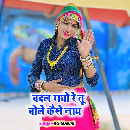 Badal Gayo Re Tu Bole Kese Nay cover art