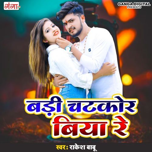 Badi Chatchor Biya Re (Studio)