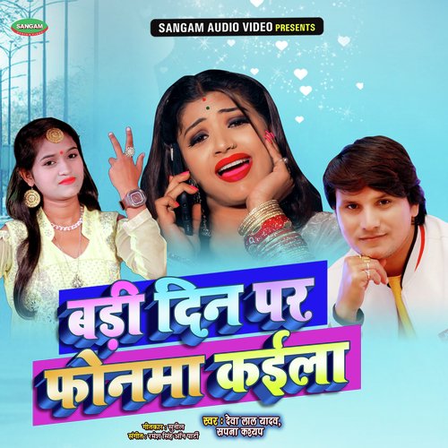 Badi Din Par Fonma Kaila