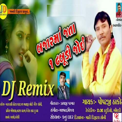 Bajar Ma Jata 1 Dhabudi Joi - DJ Remix