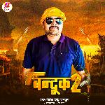 Bandook 2