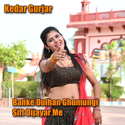 Banke Dulhan Ghumungi Sift Dijayar Me