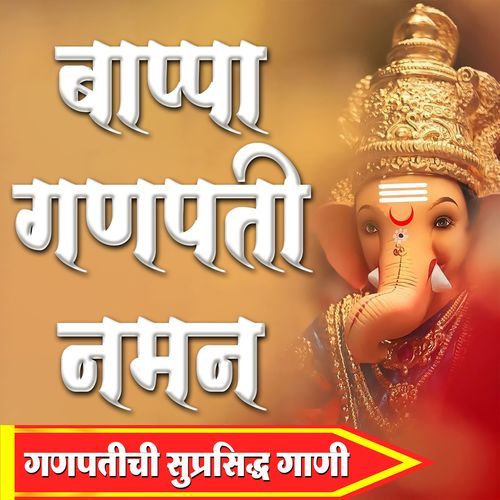 Jai jai jai hai ganesh