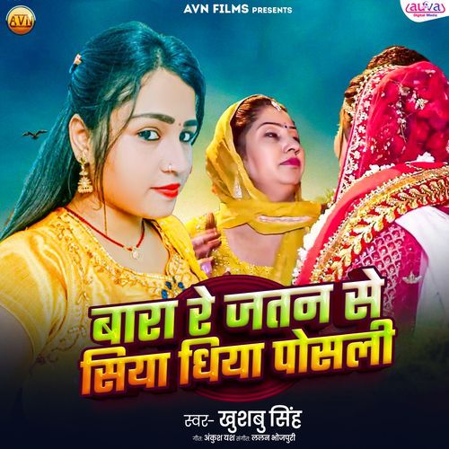 Bara Re Jatan Se Siya Dhiya Posali