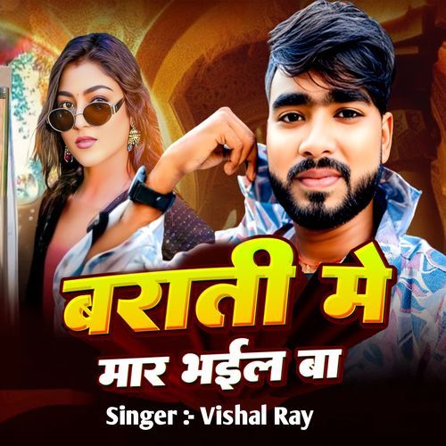 Barati Me Mar Bhail Ba